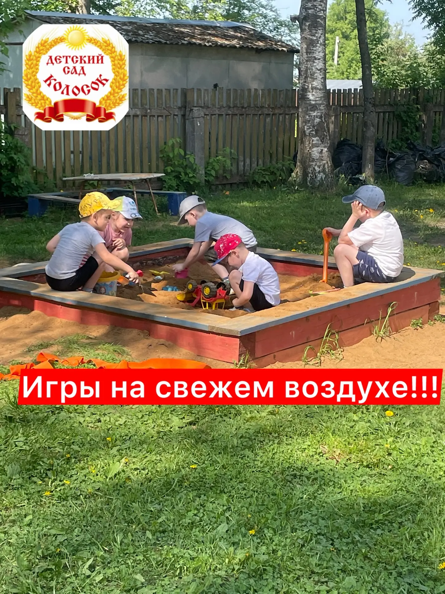 Прогулка в детском саду прекрасное время для развлечений на свежем воздухе. Во время пр...
