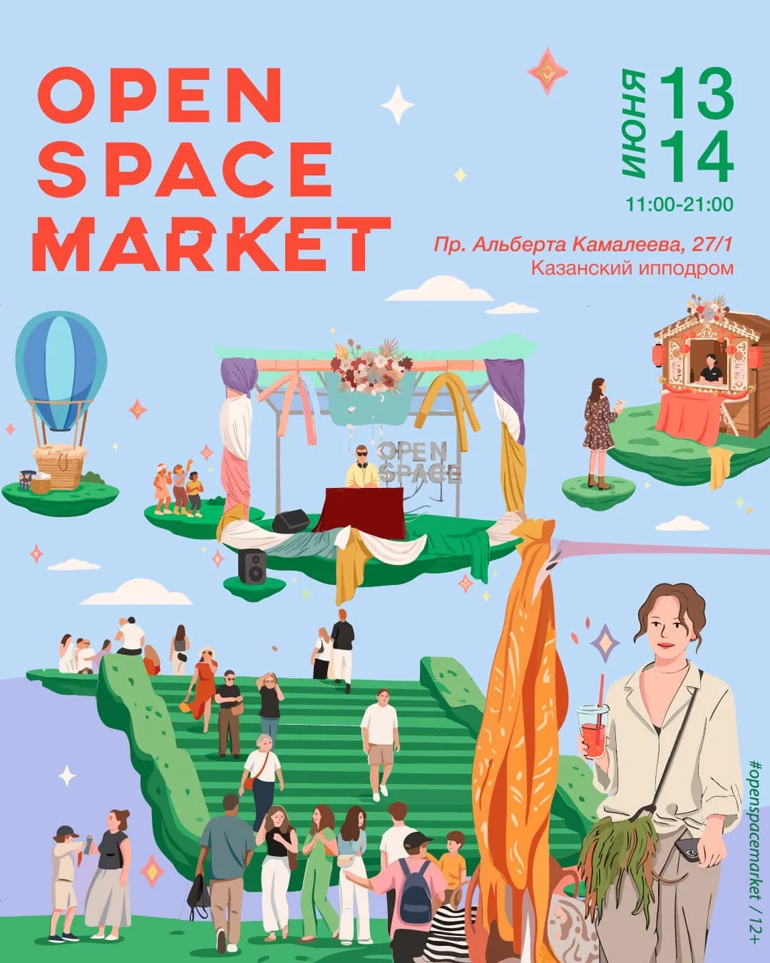 Elseda участвует в Казанском OPEN SPACE MARKET💙