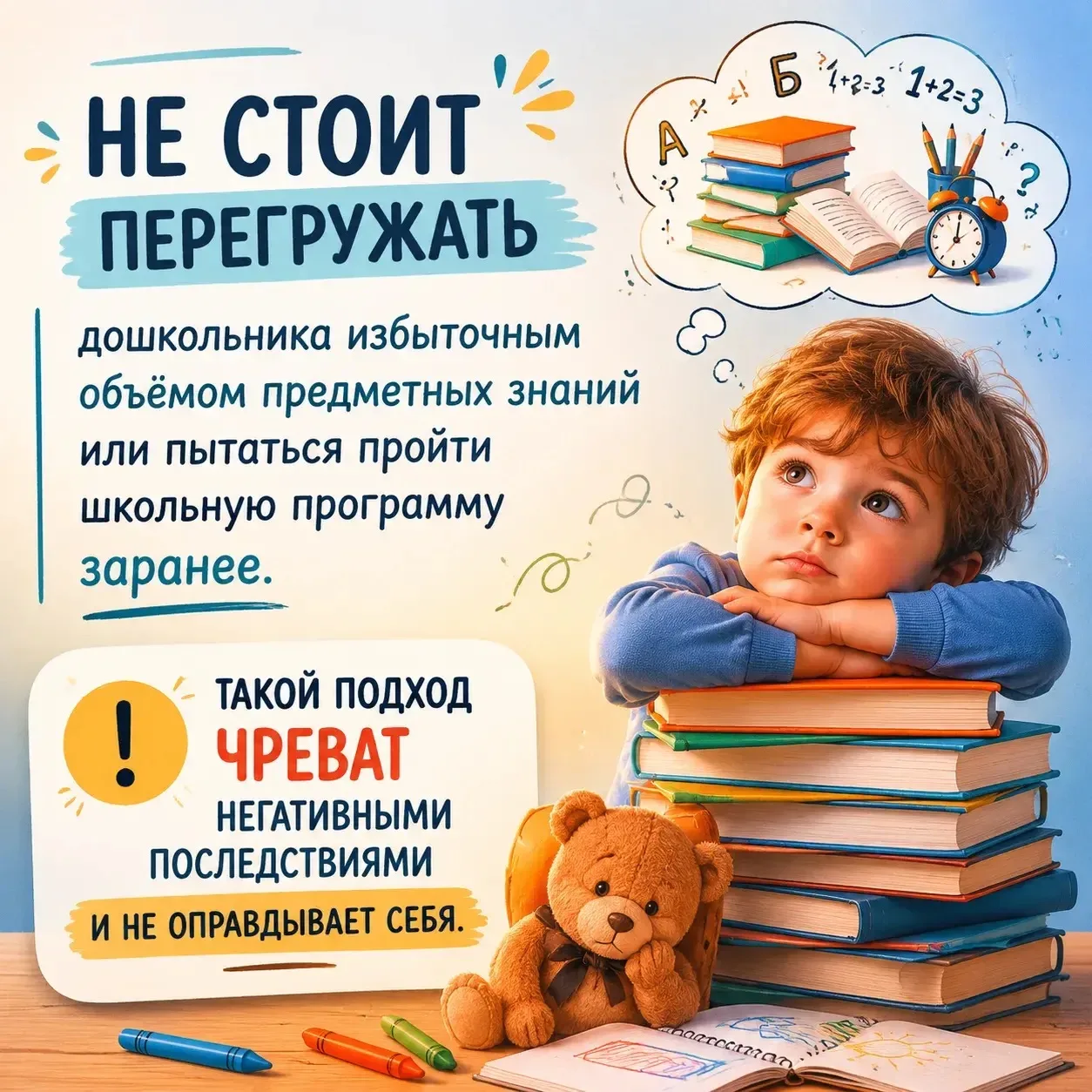 Советы родителям будущих первоклассников