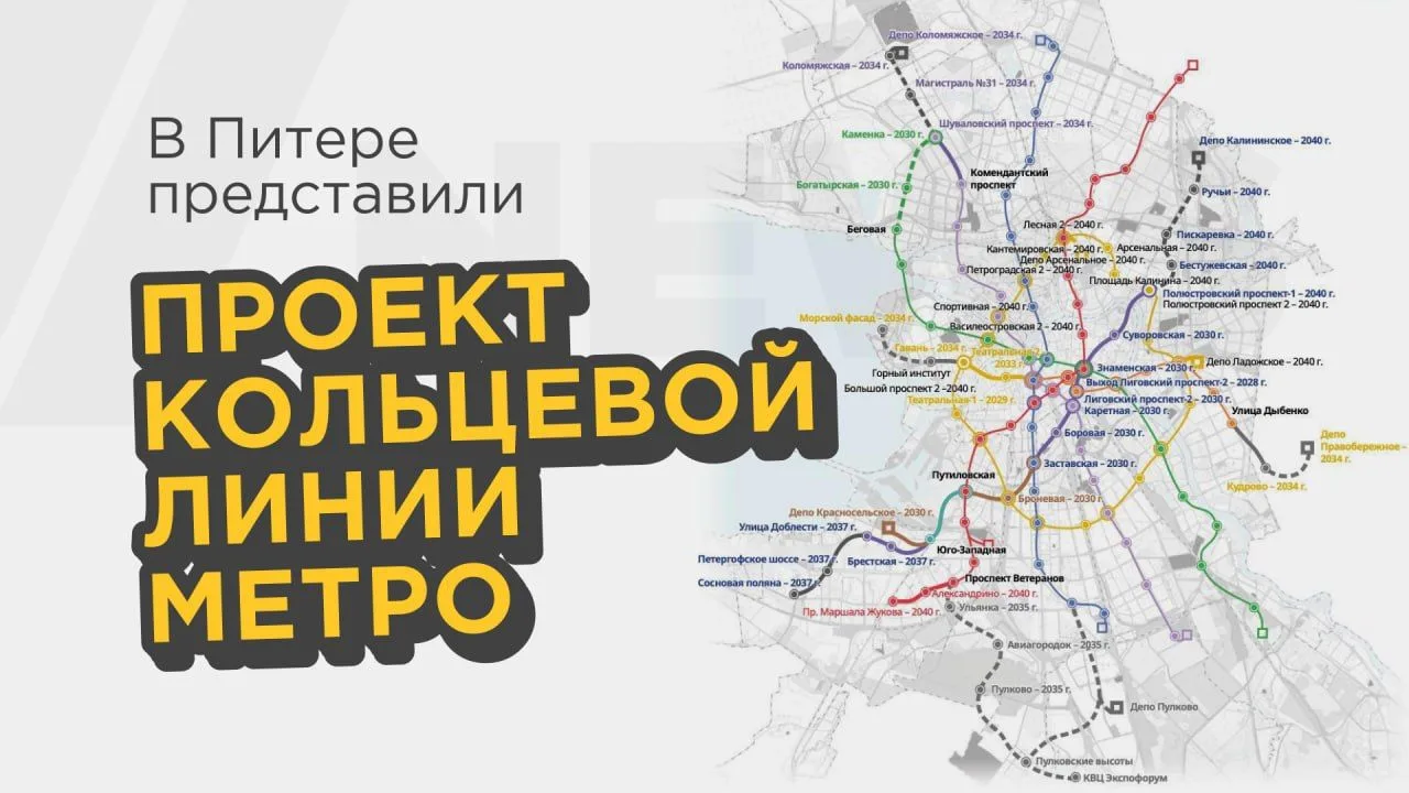 Вот как будет выглядеть метро Петербурга к 2040 году. Верим? 👱‍♂️