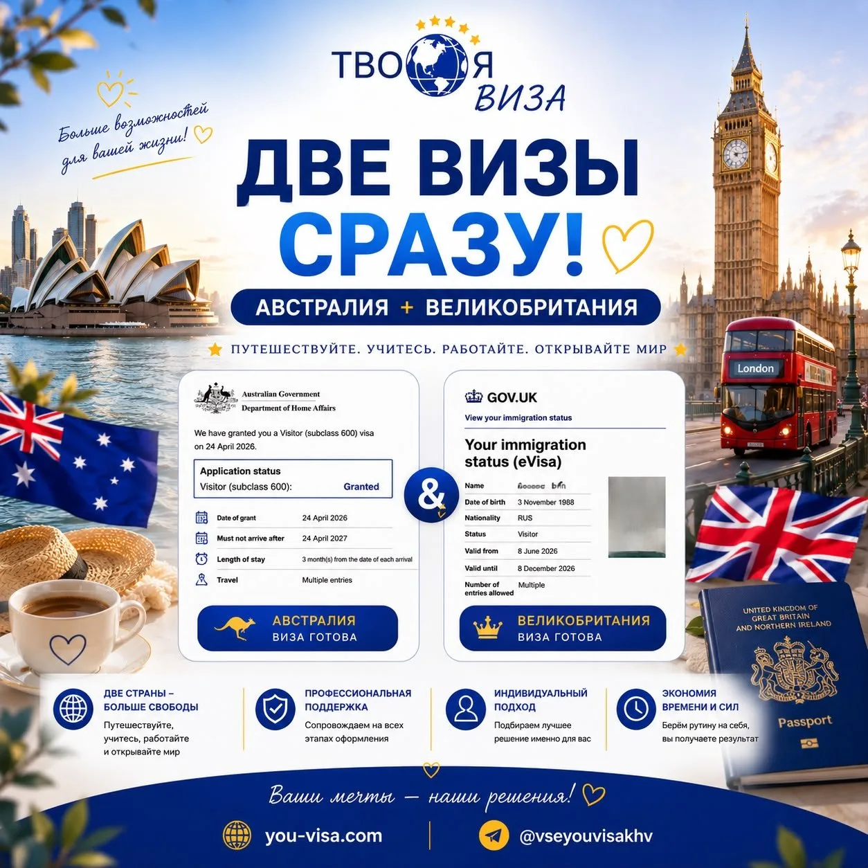 🇦🇺🇬🇧 Две визы сразу? Почему бы и нет! 😊

Один из наших любимых туристов когда-то очень хотел по