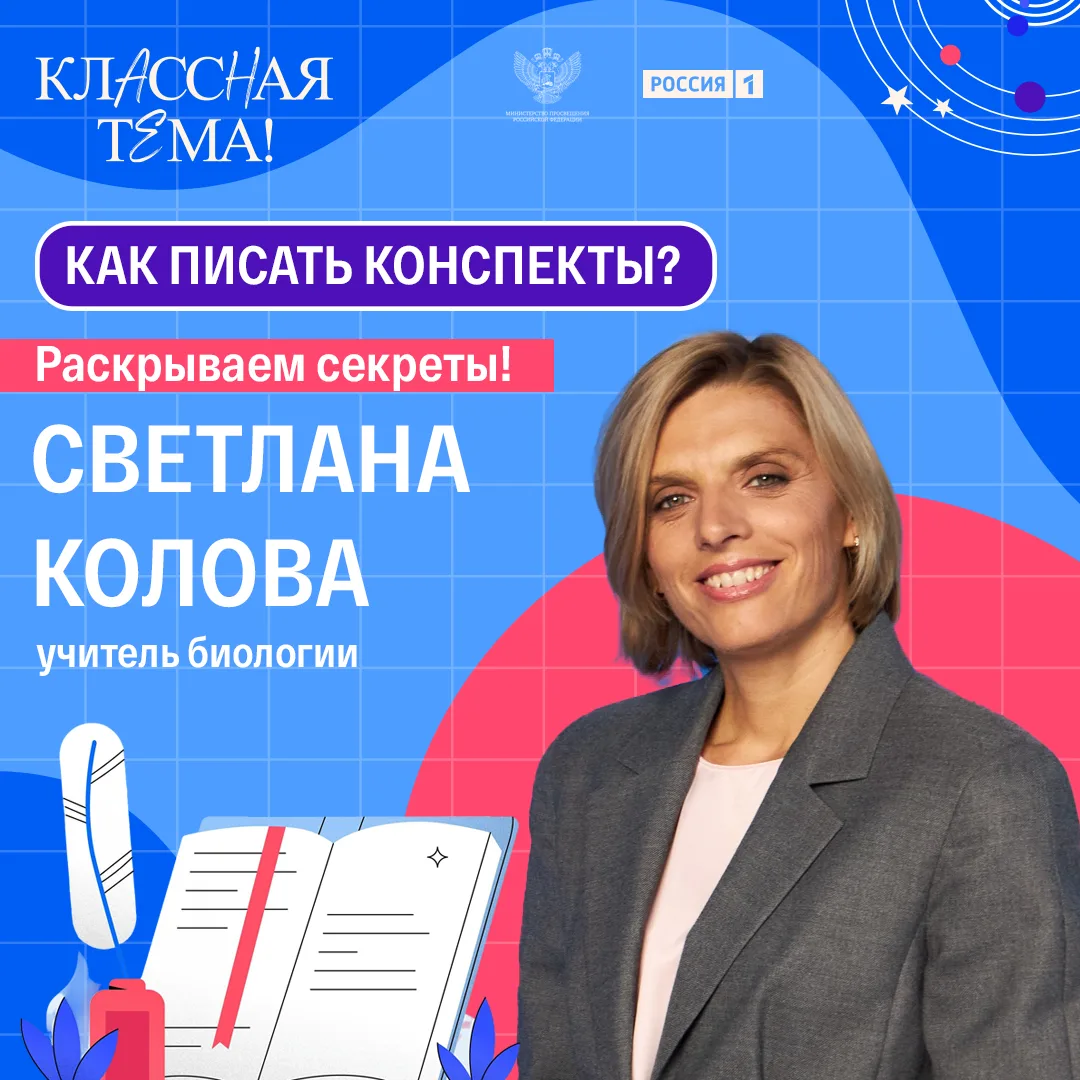 Скорость и структура: учимся конспектировать быстро.