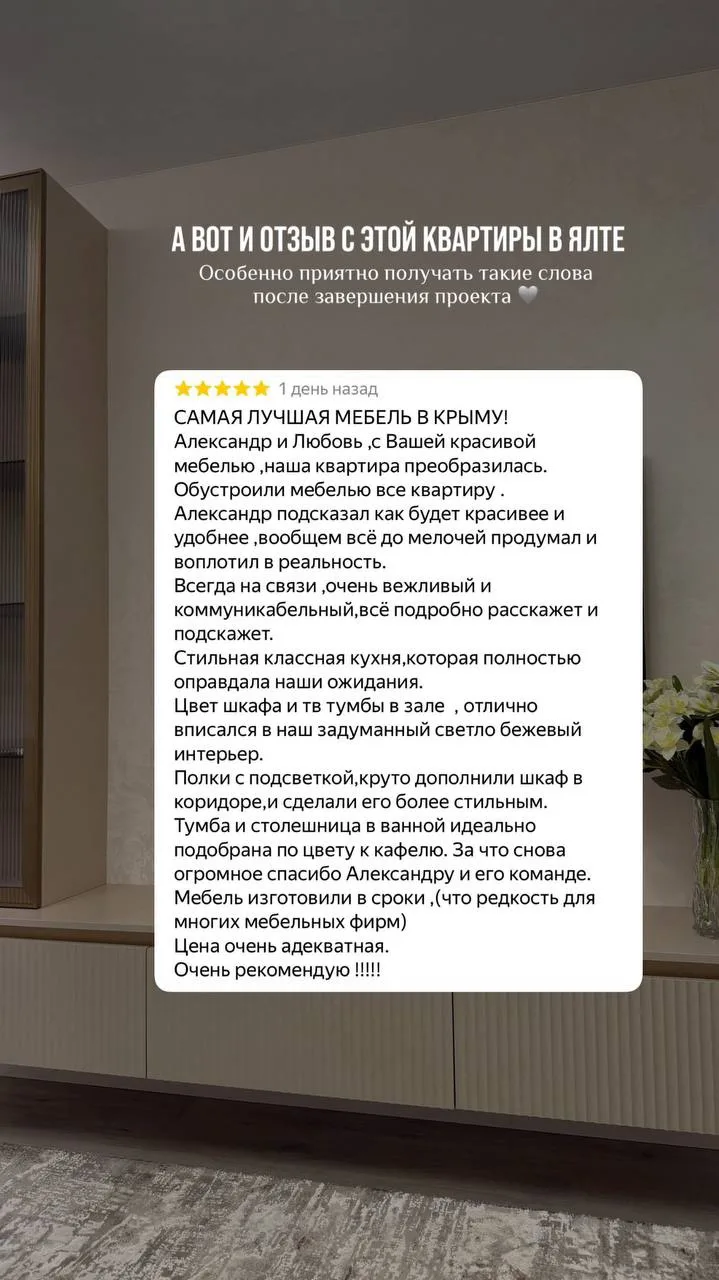 Когда наши клиенты находят время написать отзыв - это особенно ценно для всей команды.