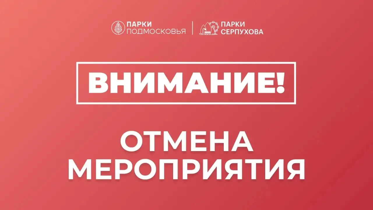 Друзья! 

Сообщаем об отмене танцевальной тренировки от клуба исторического бального танца "Гармония