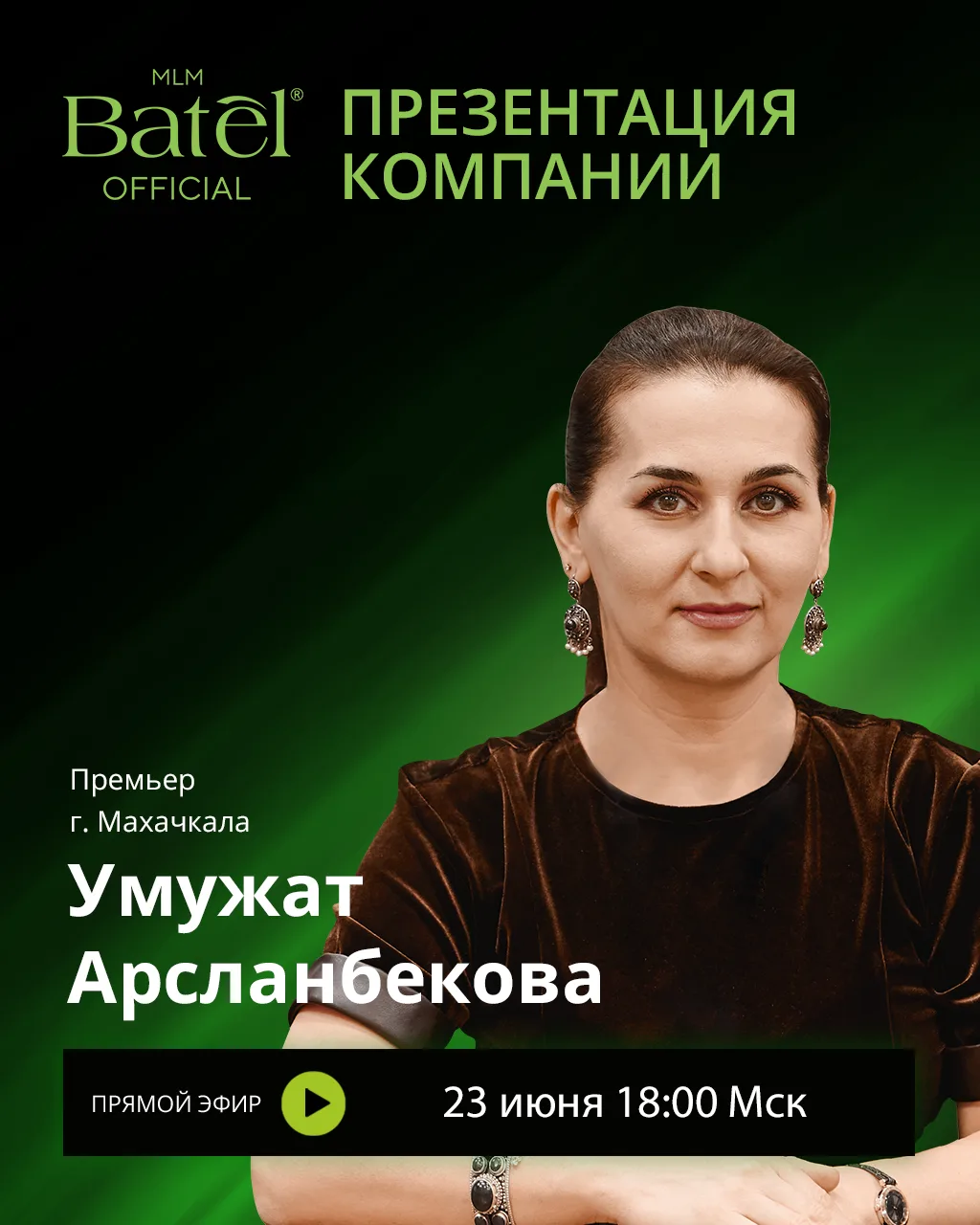 Ищете новые возможности для дохода и развития?
Приглашаем вас на презентацию компании Батэль в прямо