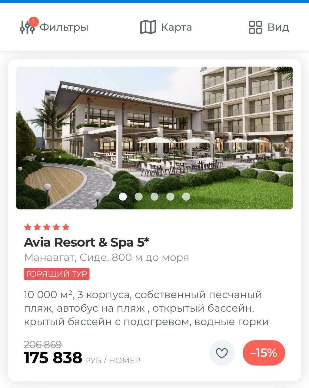 ❤️‍🔥 ГОРЯЩИЙ ТУР В НОВУЮ 5* В ТУРЦИИ СО СКИДКОЙ 15%