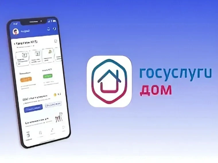 Жители Белгородской области получили возможность проверить готовность многоквартирных д...