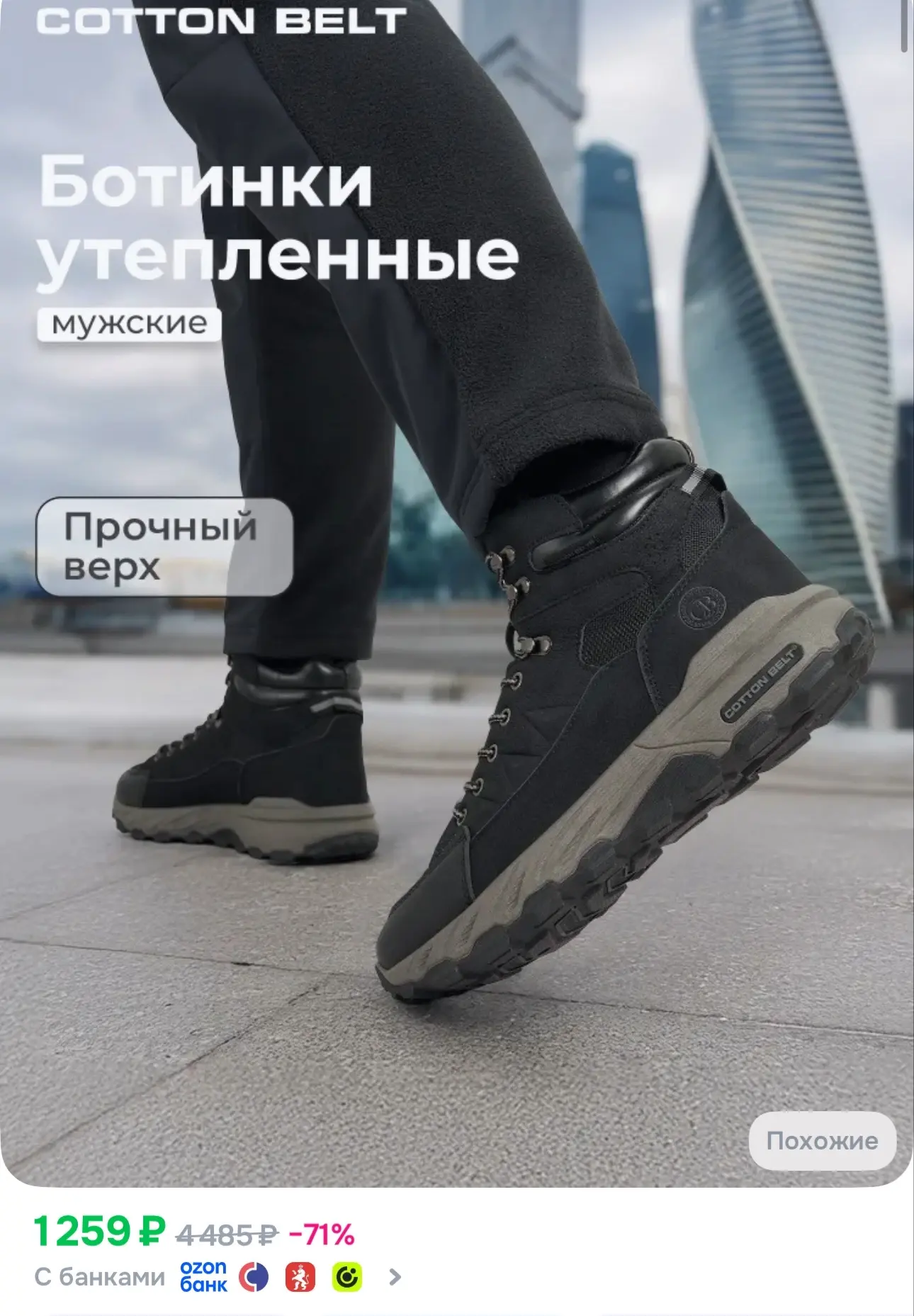 Все карточки  👉 https://www.ozon.ru/product/

Реклама. Информация о рекламодателях по ссылке https: