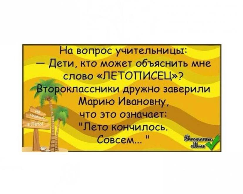 Дети правы🙃