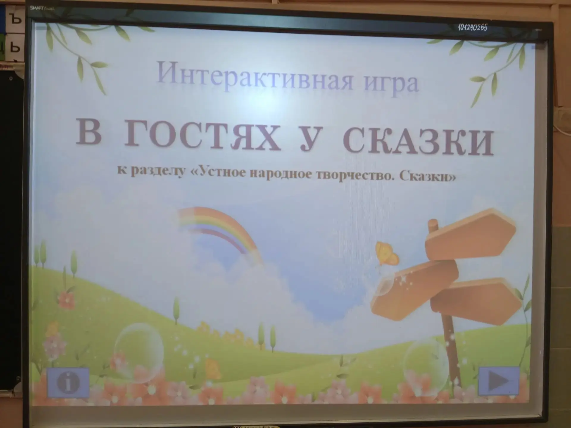 "СКАЗОЧНЫЙ ДЕНЬ В ТАТАРСТАНЕ"🔮