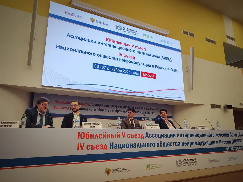 Федеральный центр мозга и нейротехнологий.  Сегодня здесь стартовал первый день V юбилейного Съезда 