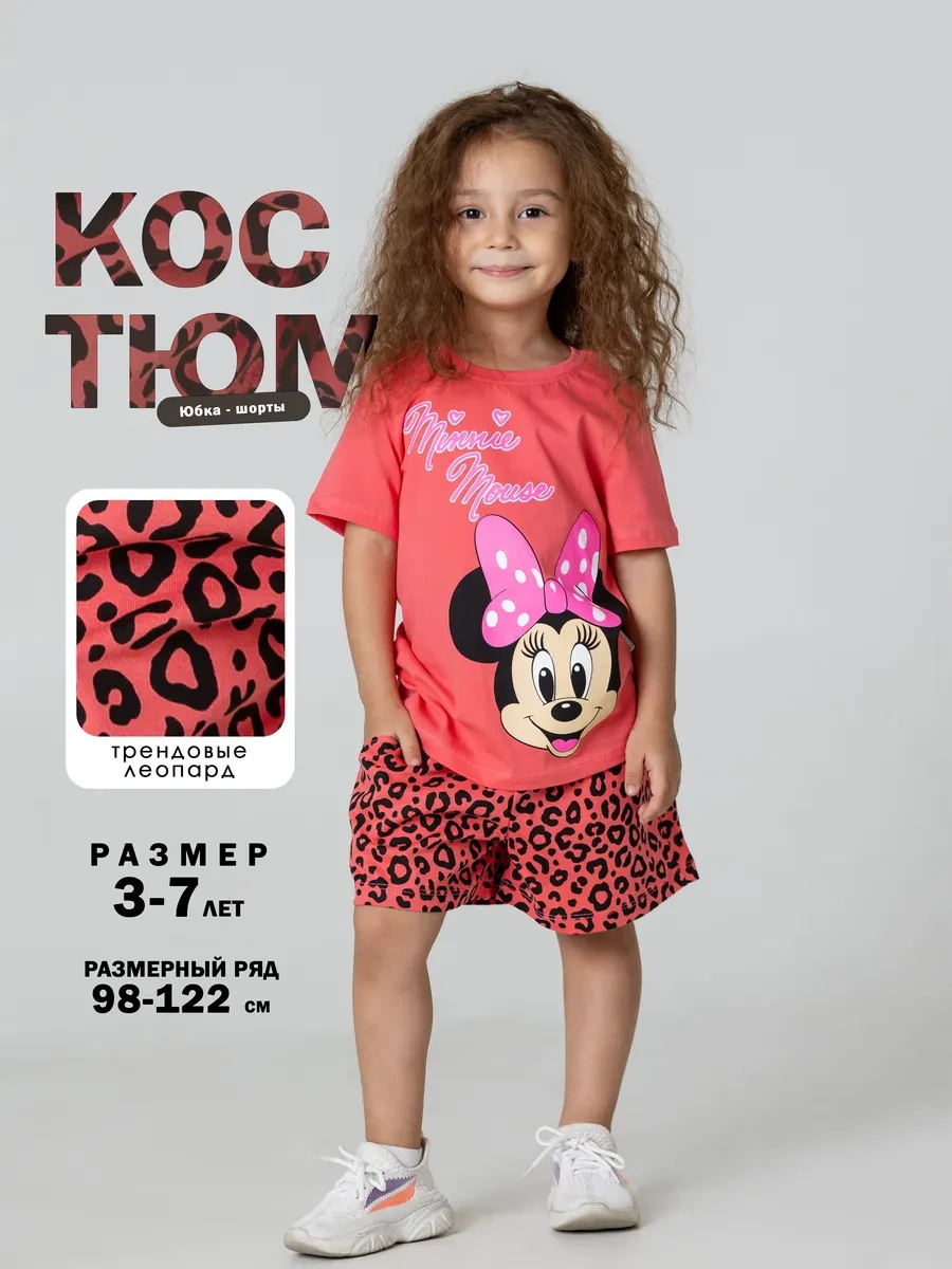 ⚡️ Летный костюм футболка с шортами, TOMTINO WEAR COLLECTION