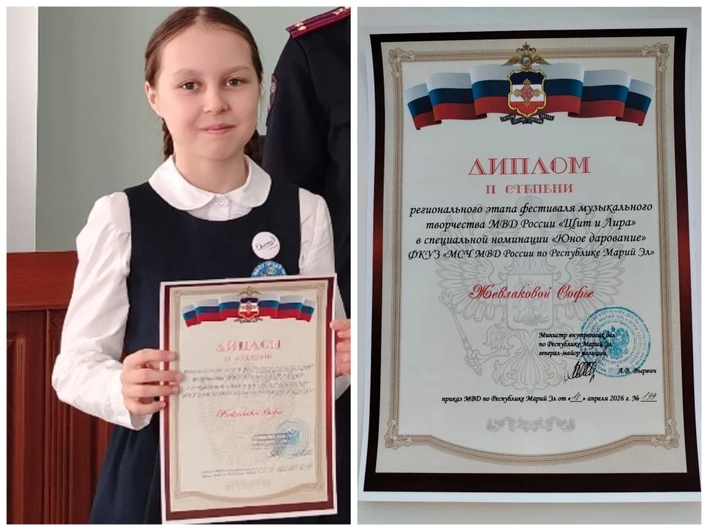 Ученица 4 "А" класса Жевлакова Софья приняла участие в Фестивале музыкального творчества МВД России 