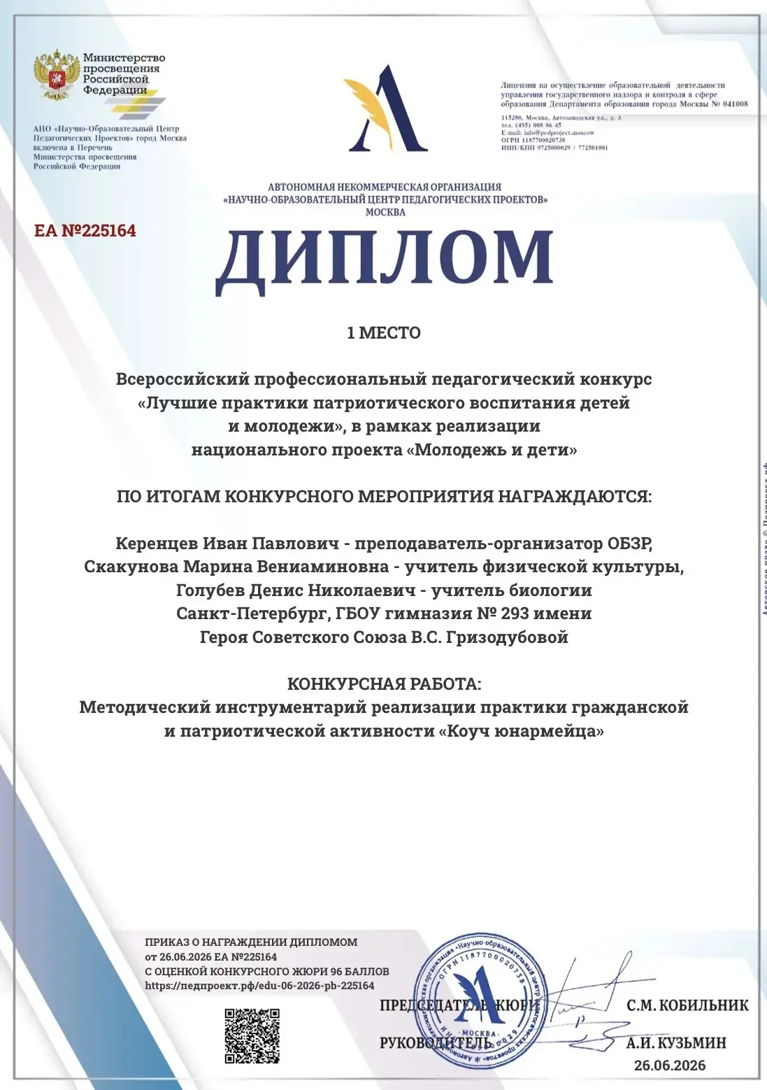 Медиа публикации