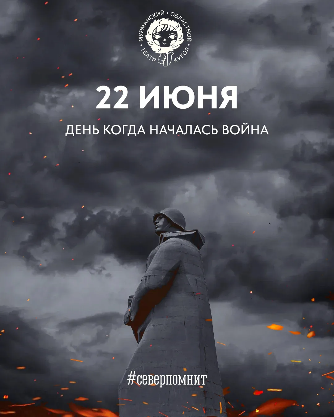 22 июня — день, который никогда не должен стать просто датой в календаре. 85 лет назад началась сама