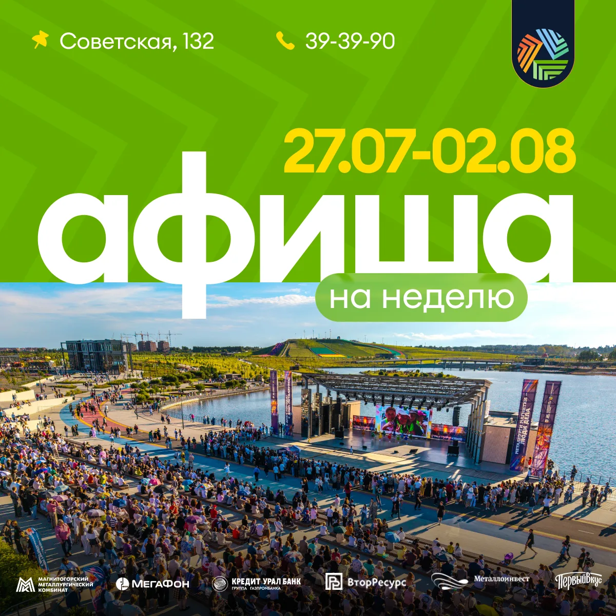 🗓СОБЫТИЯ В «ПРИТЯЖЕНИИ» (27.07 - 02.08)

27 ИЮЛЯ, ПОНЕДЕЛЬНИК
▫️11:00 «Движение в Притяжении». Функ