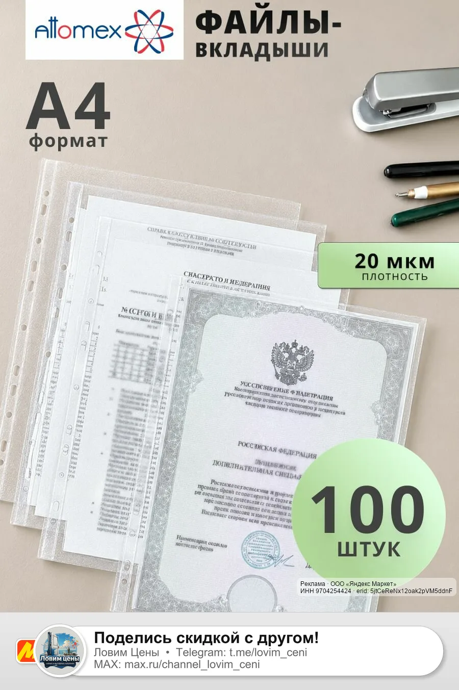 🟡 Яндекс Маркет