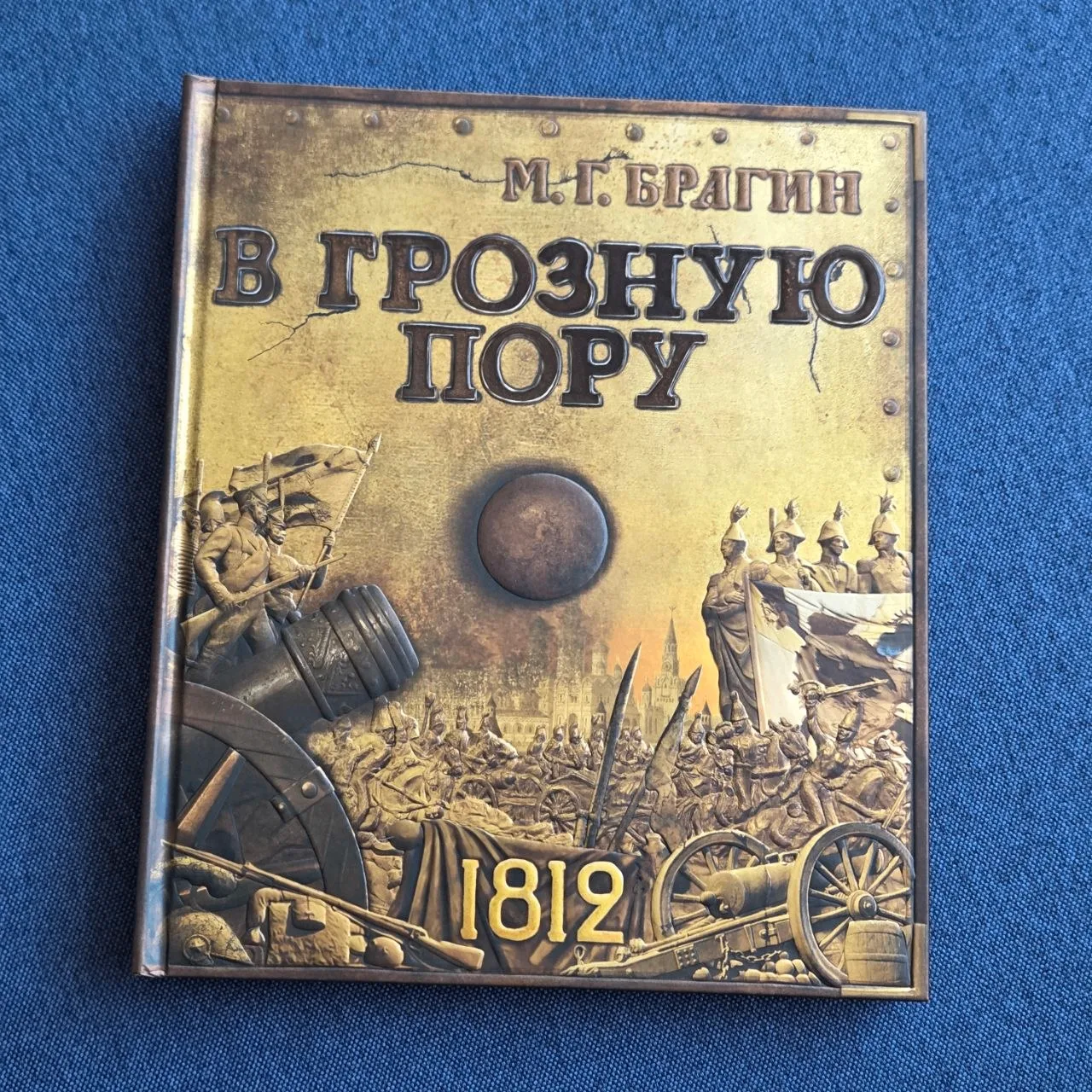 #досталисполки