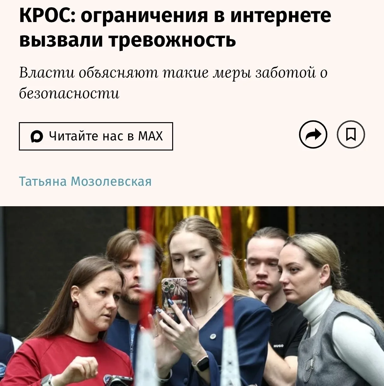 Медиа публикации