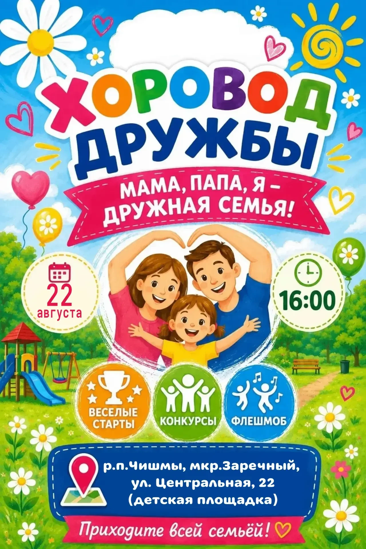 🙌🏻Внимание-внимание!