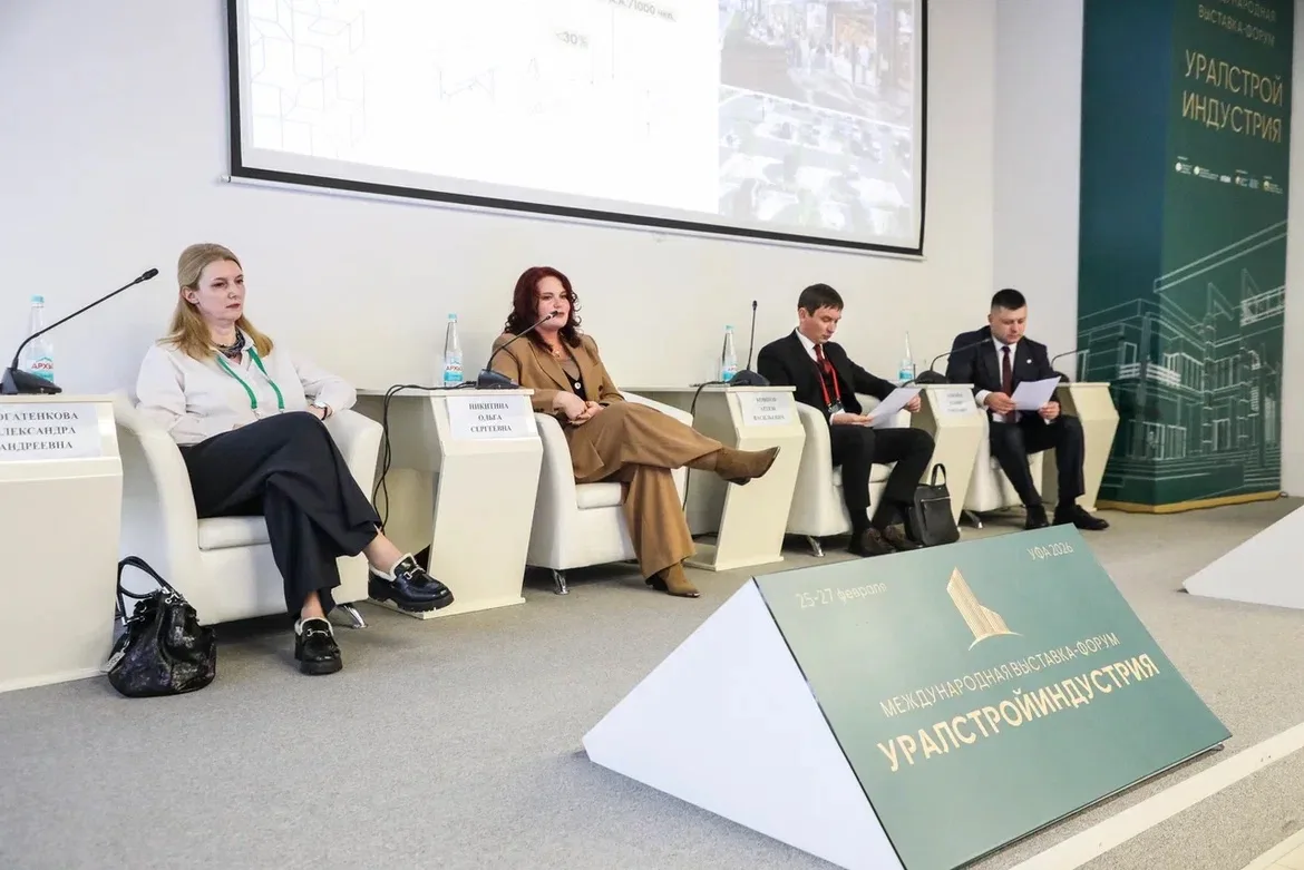 В рамках Международной выставки-форума «Уралстройиндустрия» организовали сессию «Лучшие практики ком