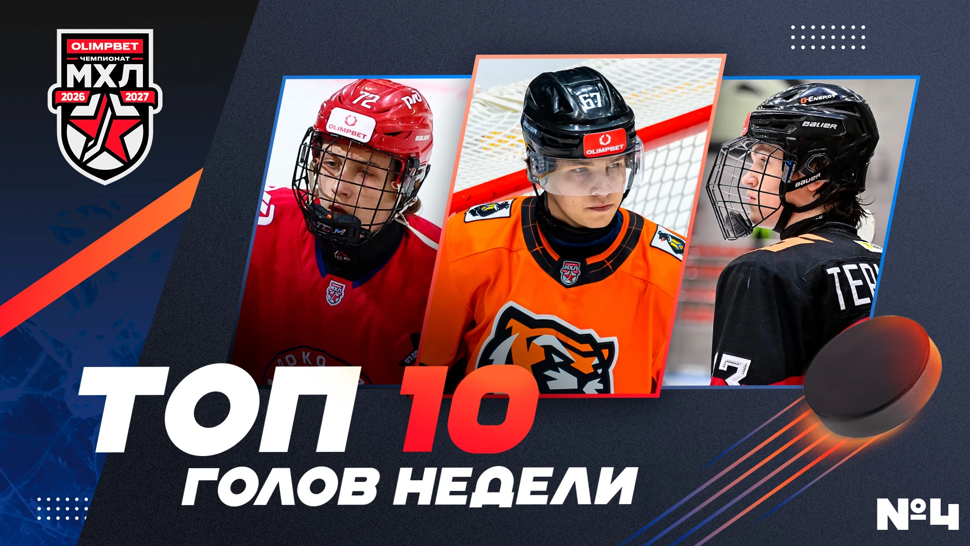 Голы прошлой недели вы видели, а какой из них был лучшим? Если есть сомнения — проверьт...
