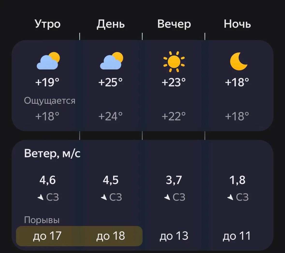 ⛅️ Доброе утро, Лиски!

🔃 Лиски в TG | MAX
⬛️ Предложка в TG | MAX

Обсудить новость в чате👈