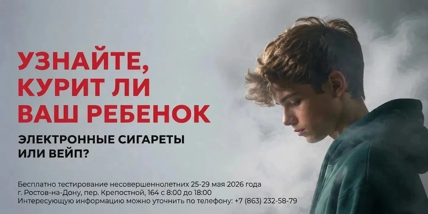 ⚡ Уважаемые родители, информируем вас!