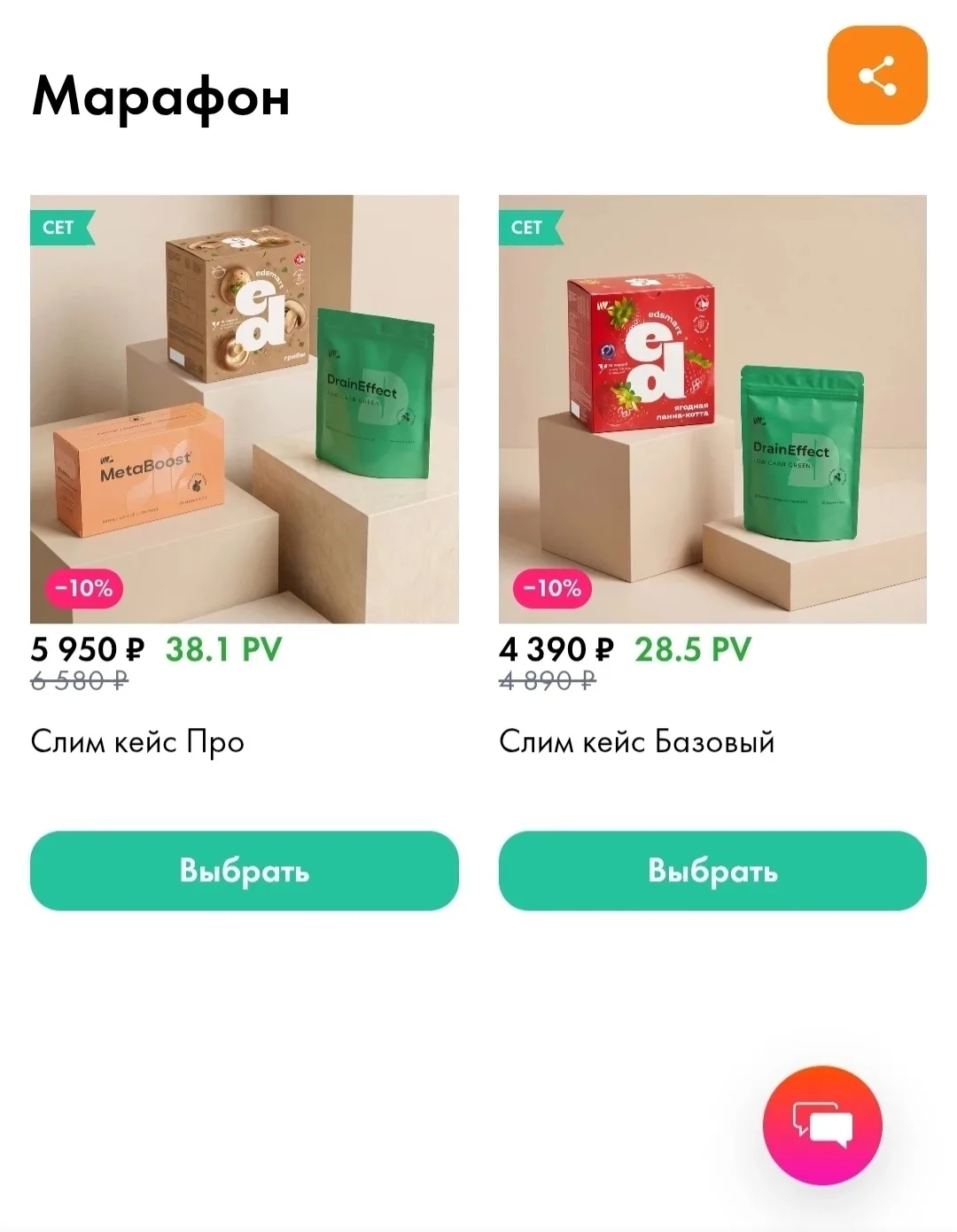 ✅ Старт продаж сетов для входа в марафон — с 28.09 по 18.10.2026.