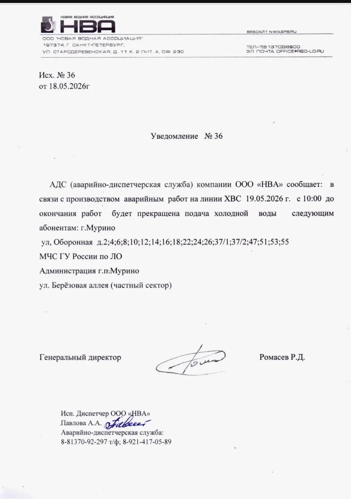 Внимание жителей ул. Оборонная!