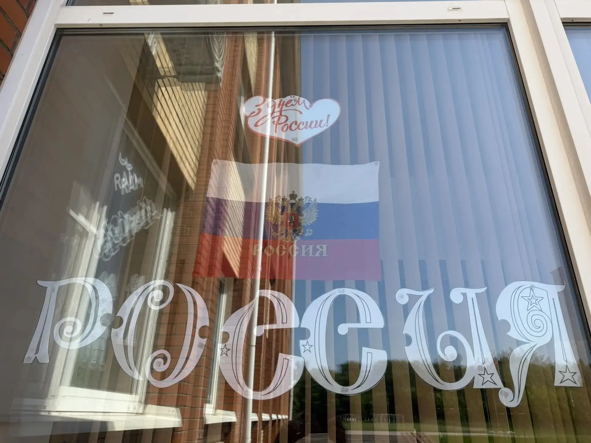 Праздничное настроение создаем своими руками!
 Подготовка ко Дню России в лагере «Лесовичок» идет по