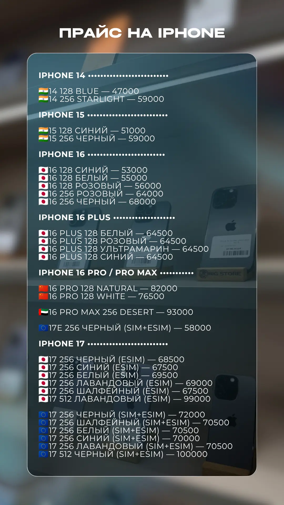 💸 ПРАЙС НА НОВУЮ ТЕХНИКУ