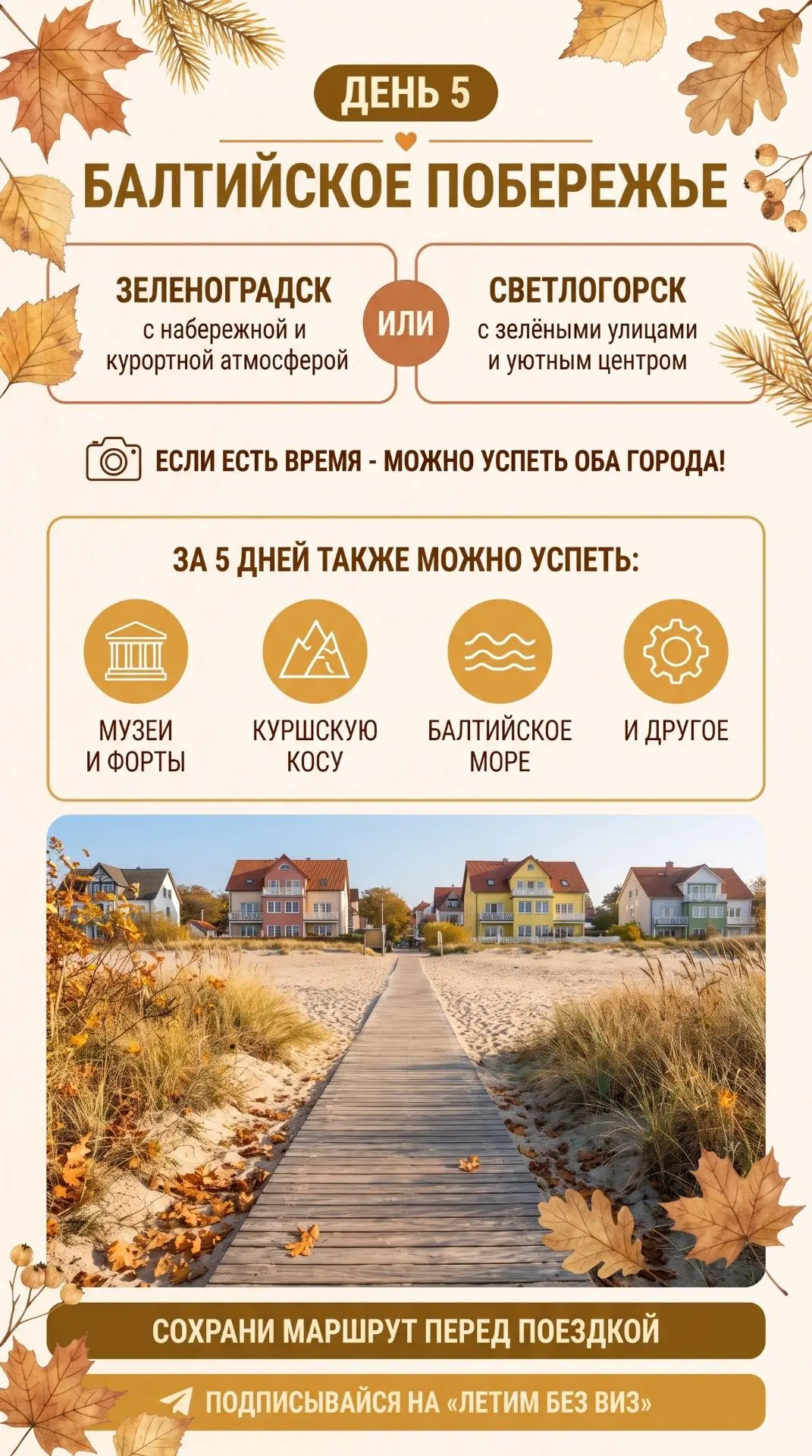 5 ДНЕЙ В КАЛИНИНГРАДЕ — И БУДЕТ КАЗАТЬСЯ, ЧТО ВЫ УЕХАЛИ В ЕВРОПУ