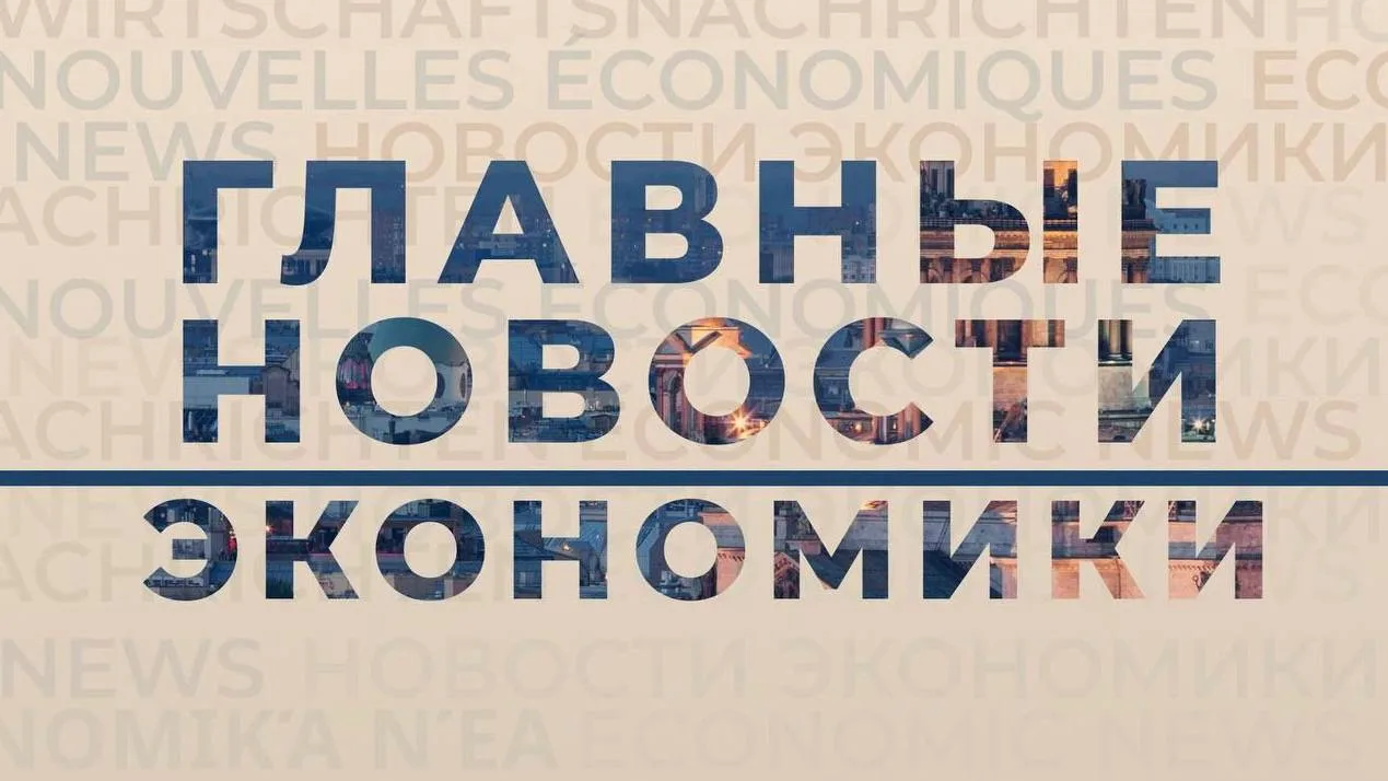 На связи последний понедельник лета, и вот какие новости он принёс: