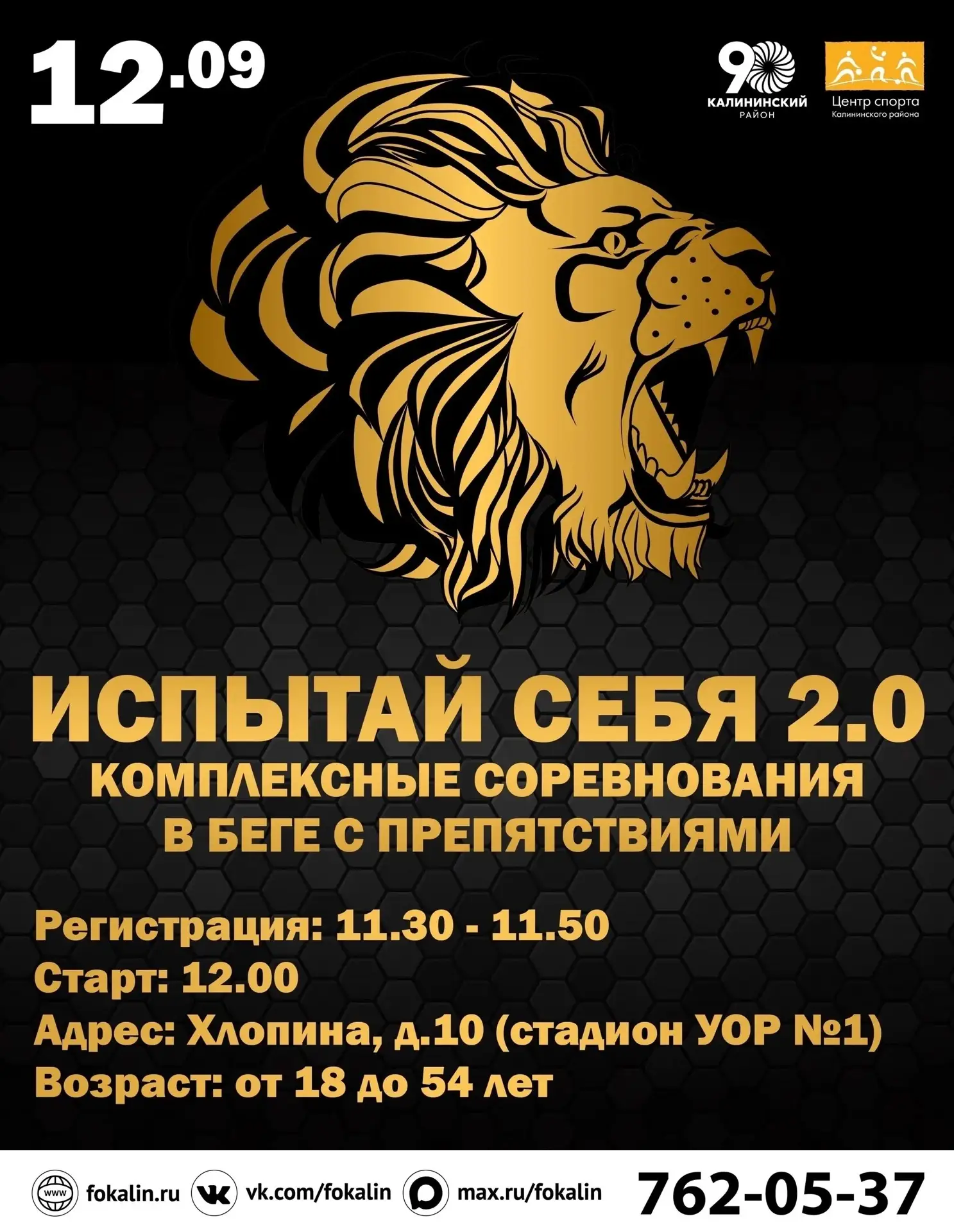 💪🏻 ИСПЫТАЙ СЕБЯ 2.0 💪🏻
