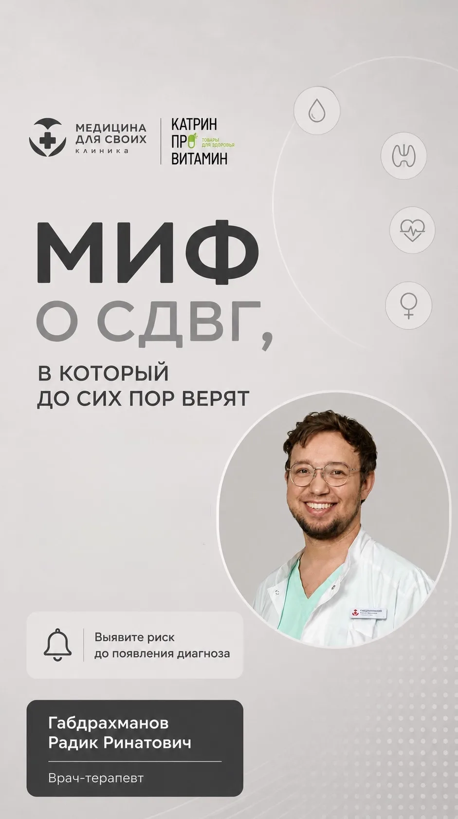 А у вас есть симптомы СДВГ ? 🩺 Пишите 👇🏻 ДА/НЕТ