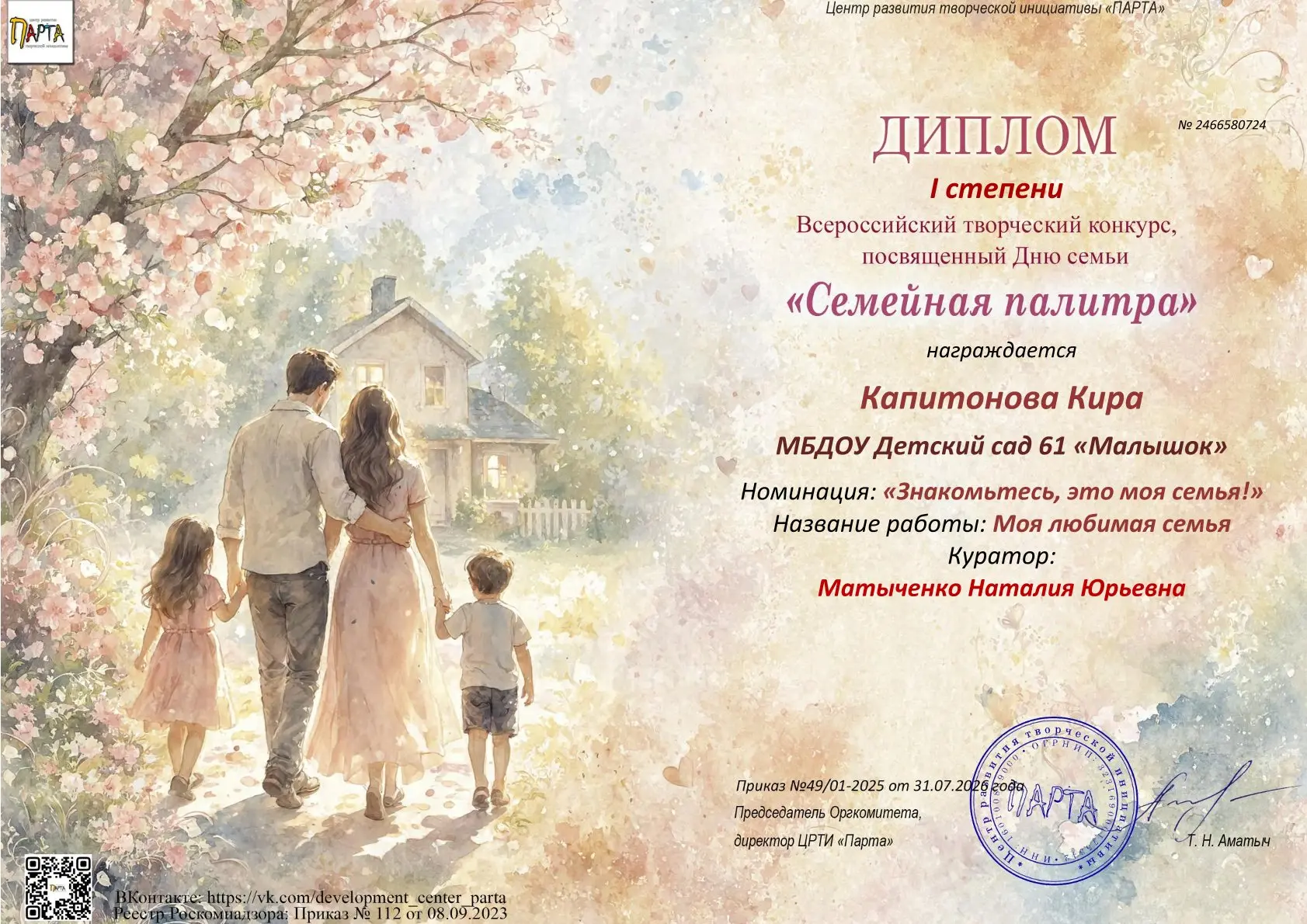 Медиа публикации