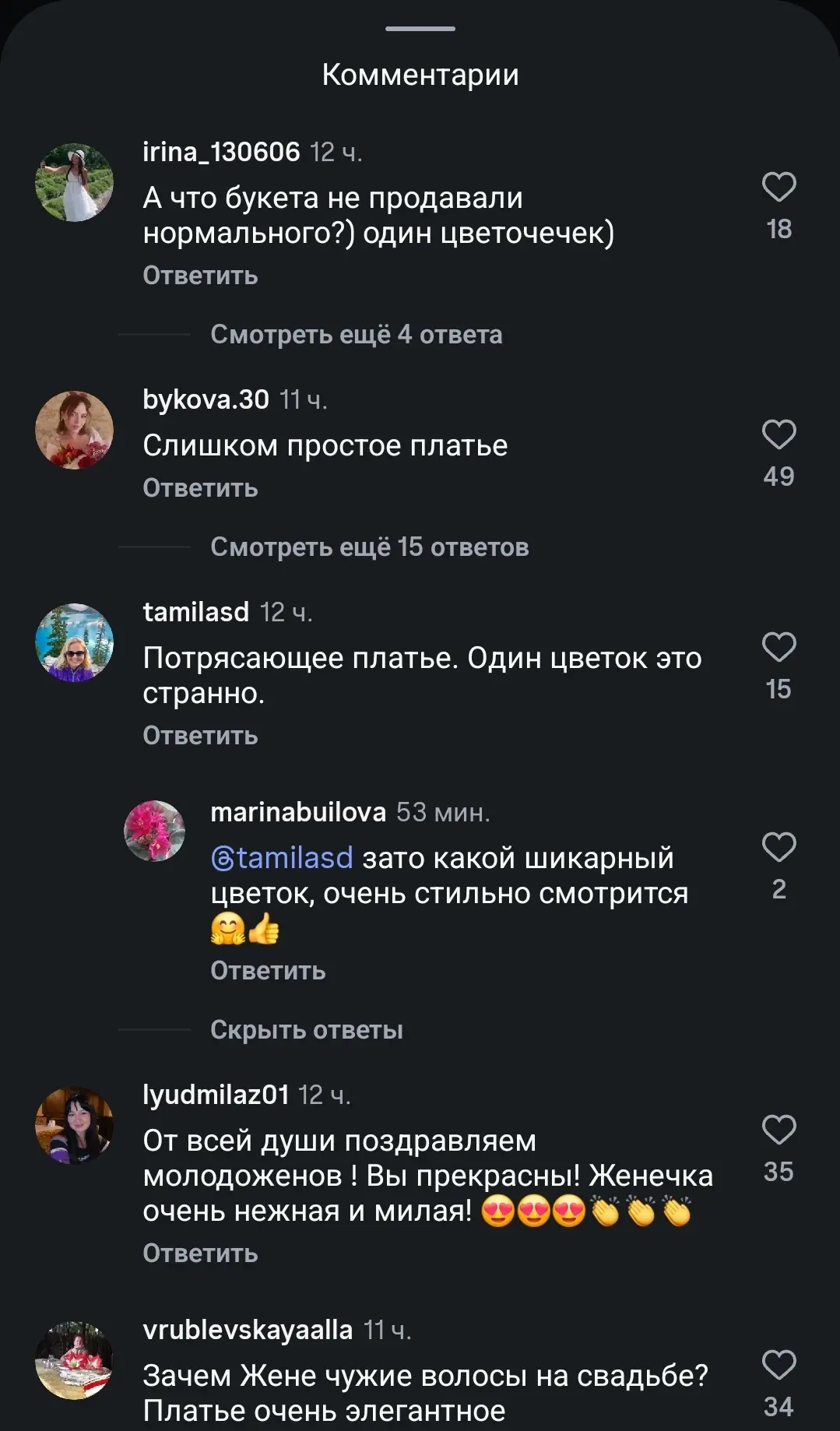 По поводу свадьбы Евгении Медведевой — это ещё не всё. Комментаторы решили обсудить и с...