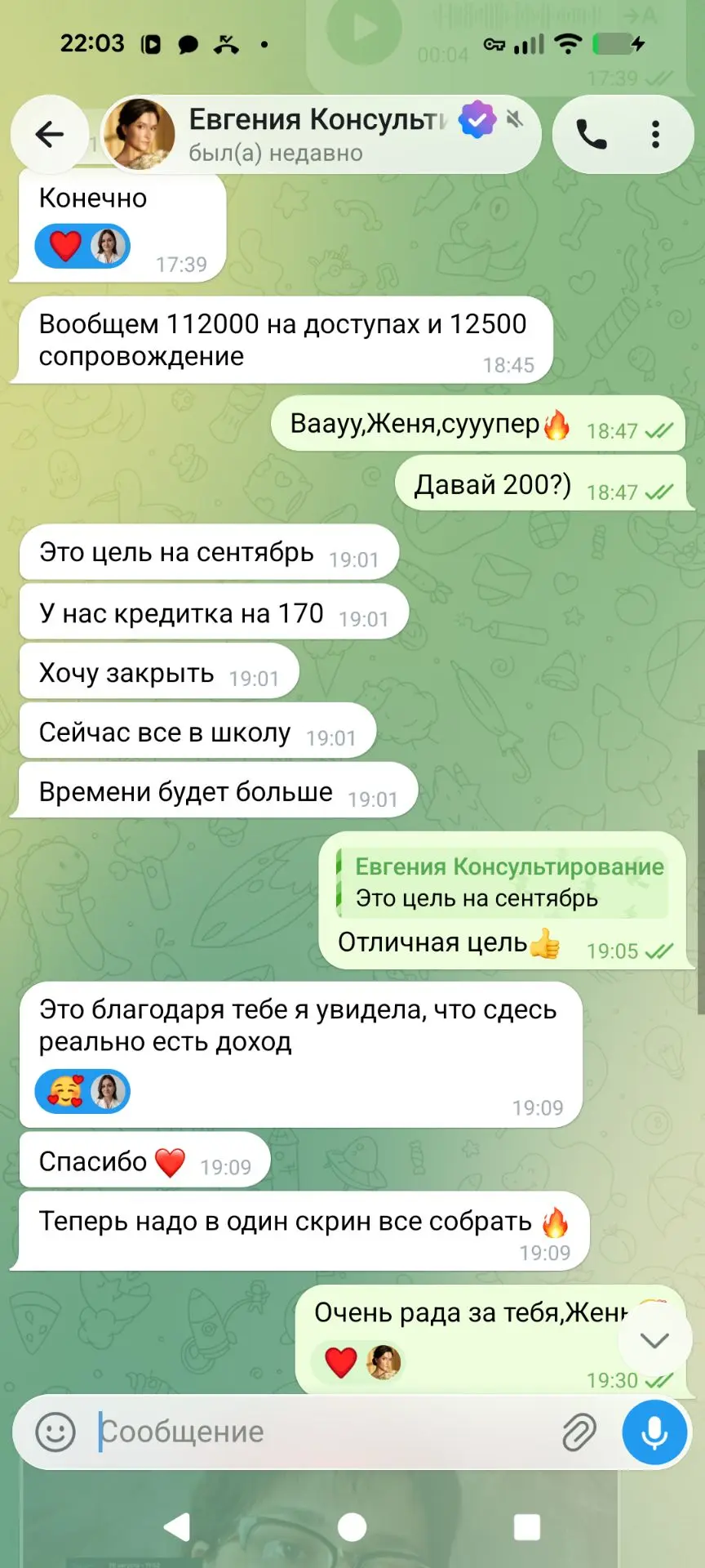Девчонки,пора📢