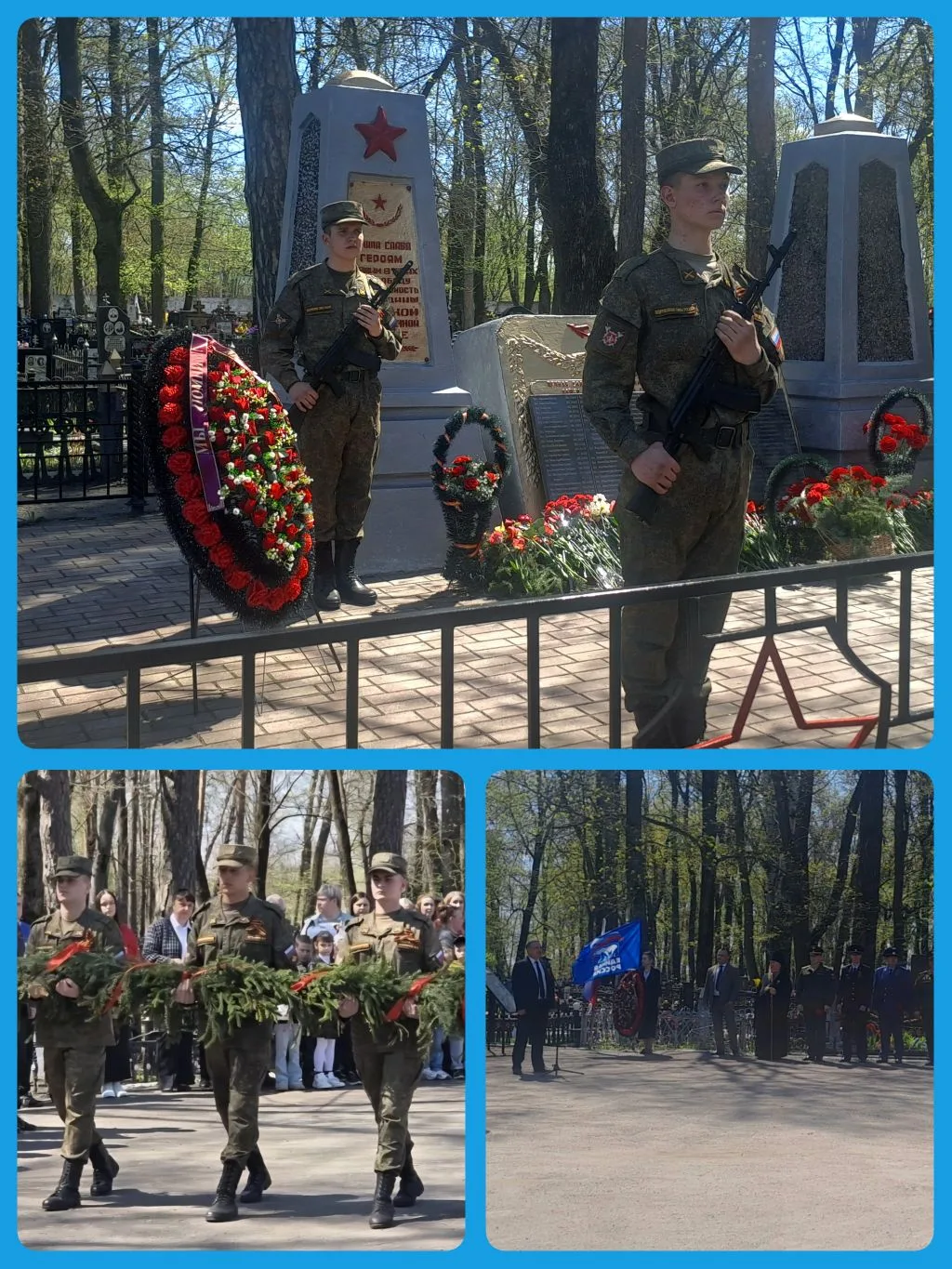 Торжественно-траурный митинг прошёл у мемориала «Братская могила советских воинов»

Сегодня у мемори