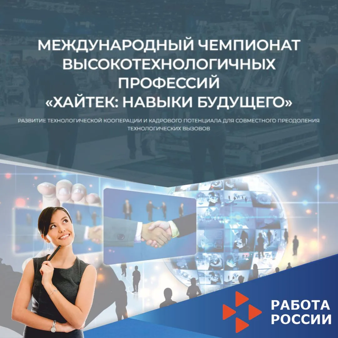 📍Для укрепления технологического суверенитета России критически важно развивать кадров...