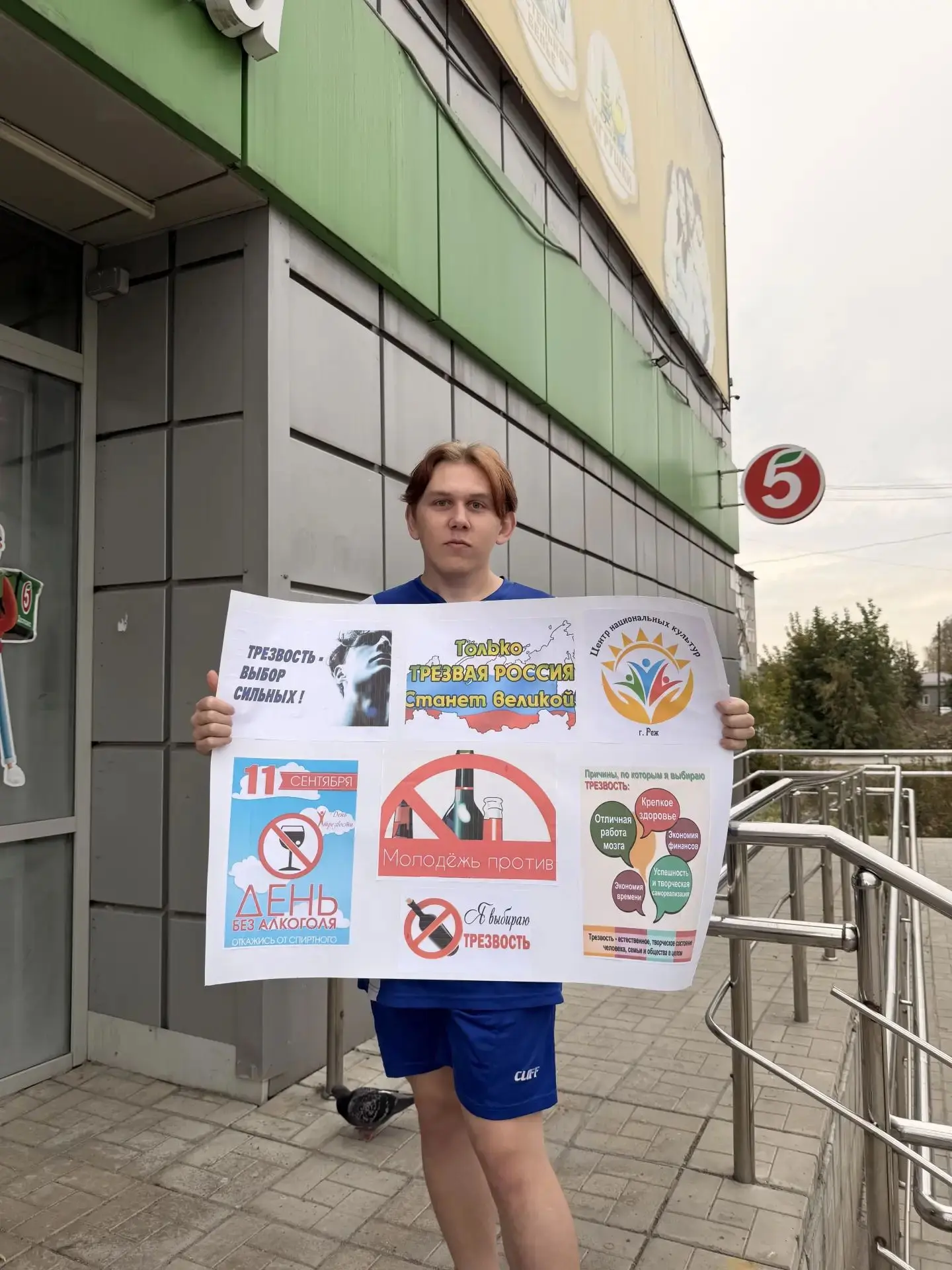Трезвость — выбор сильных!