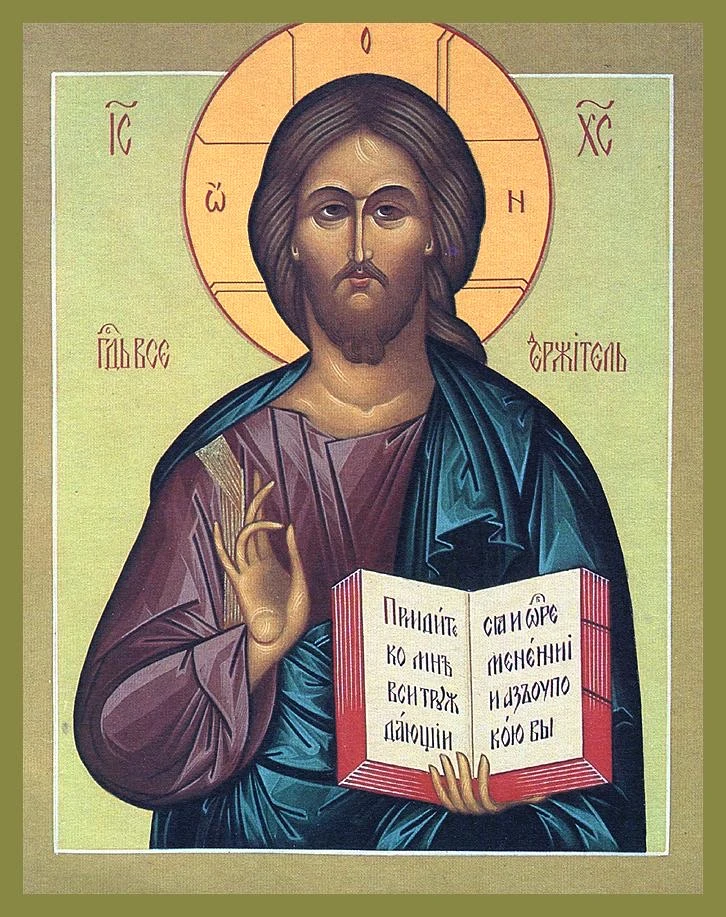 Молитва