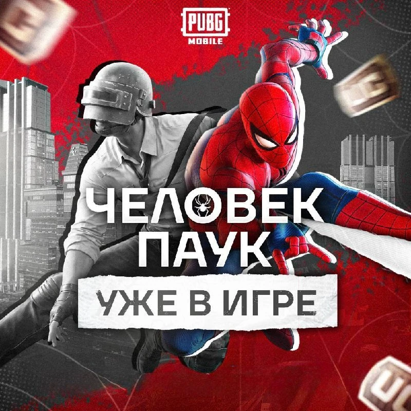 ✏️Новый режим с человеком пауком уже в игре✏️

Как вам? Ждём реакций❤️
🥰 - офигенно!!
🎄 - не понра