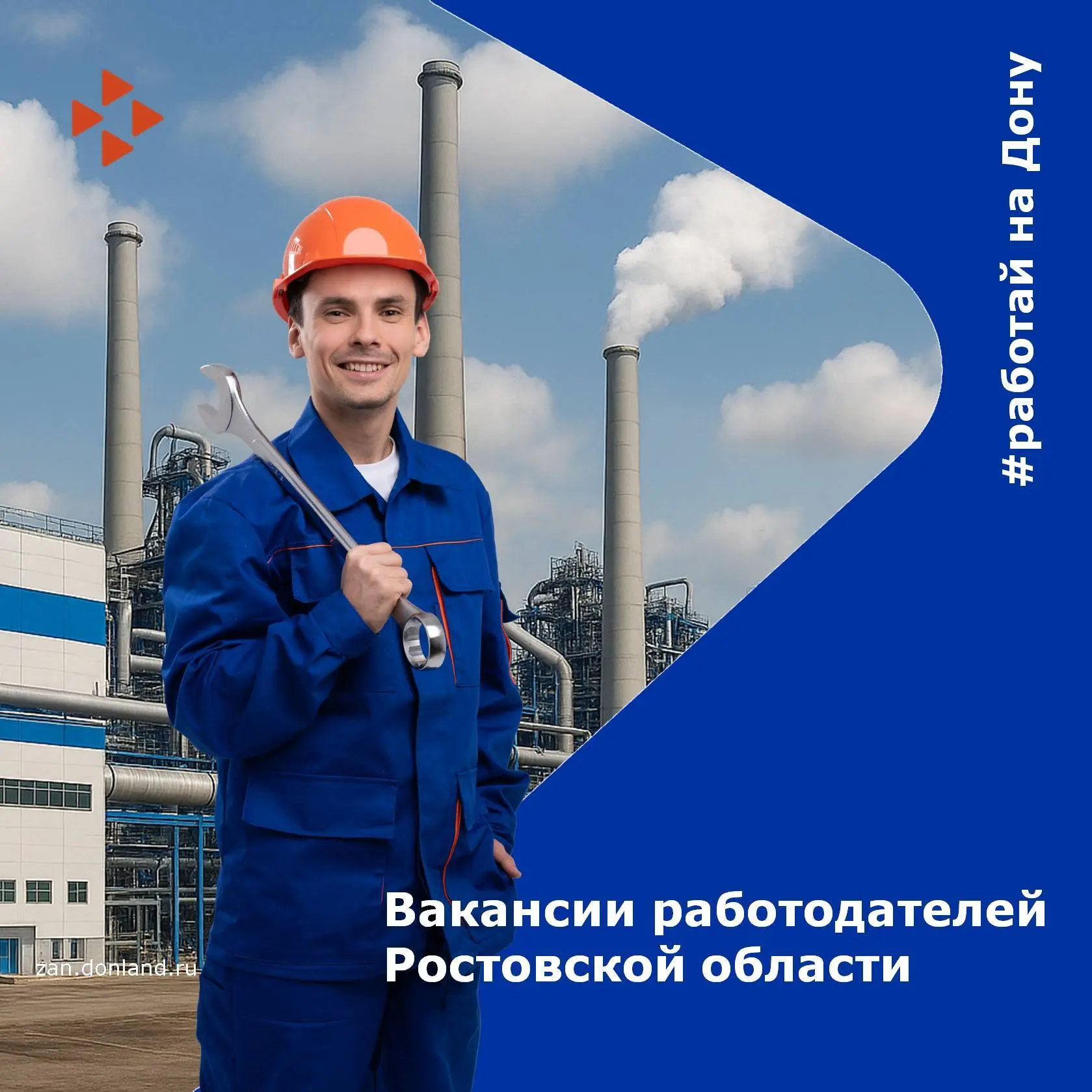 ❓Ищете работу?