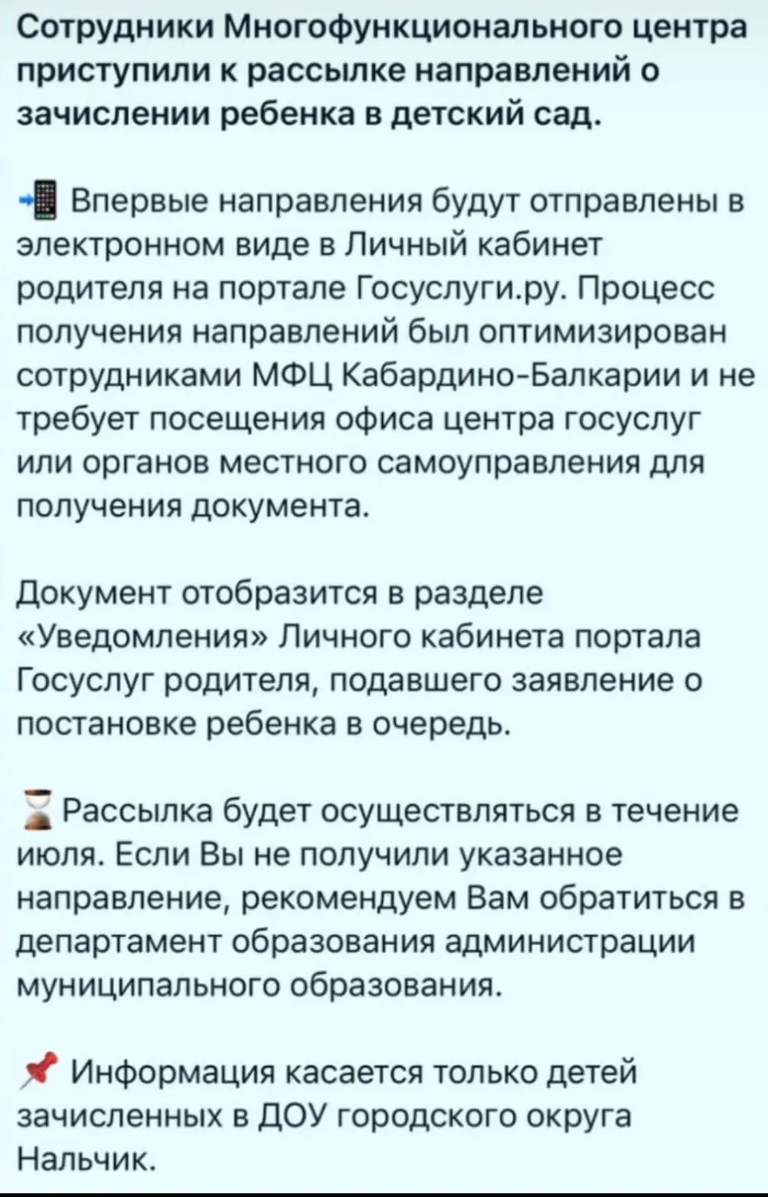 Медиа публикации