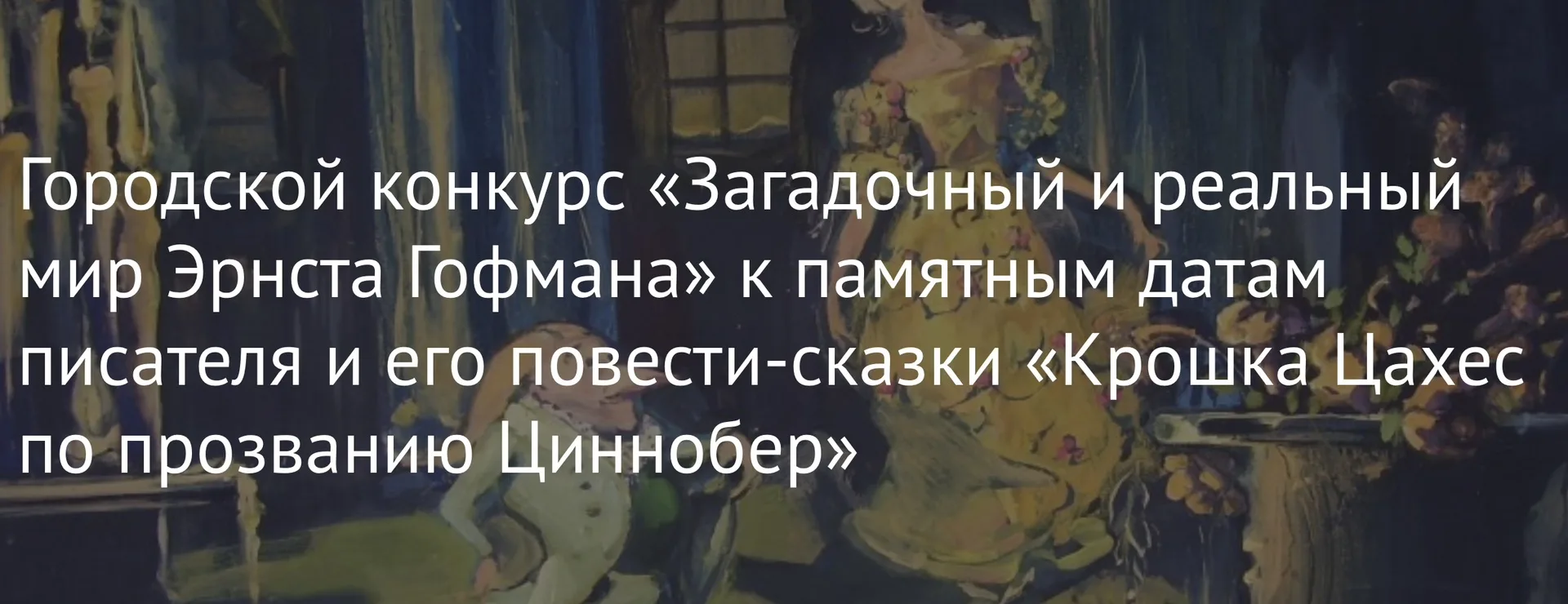 ✨Научная библиотека и кафедра литературы УрГПУ приглашают школьников Екатеринбурга принять участие в