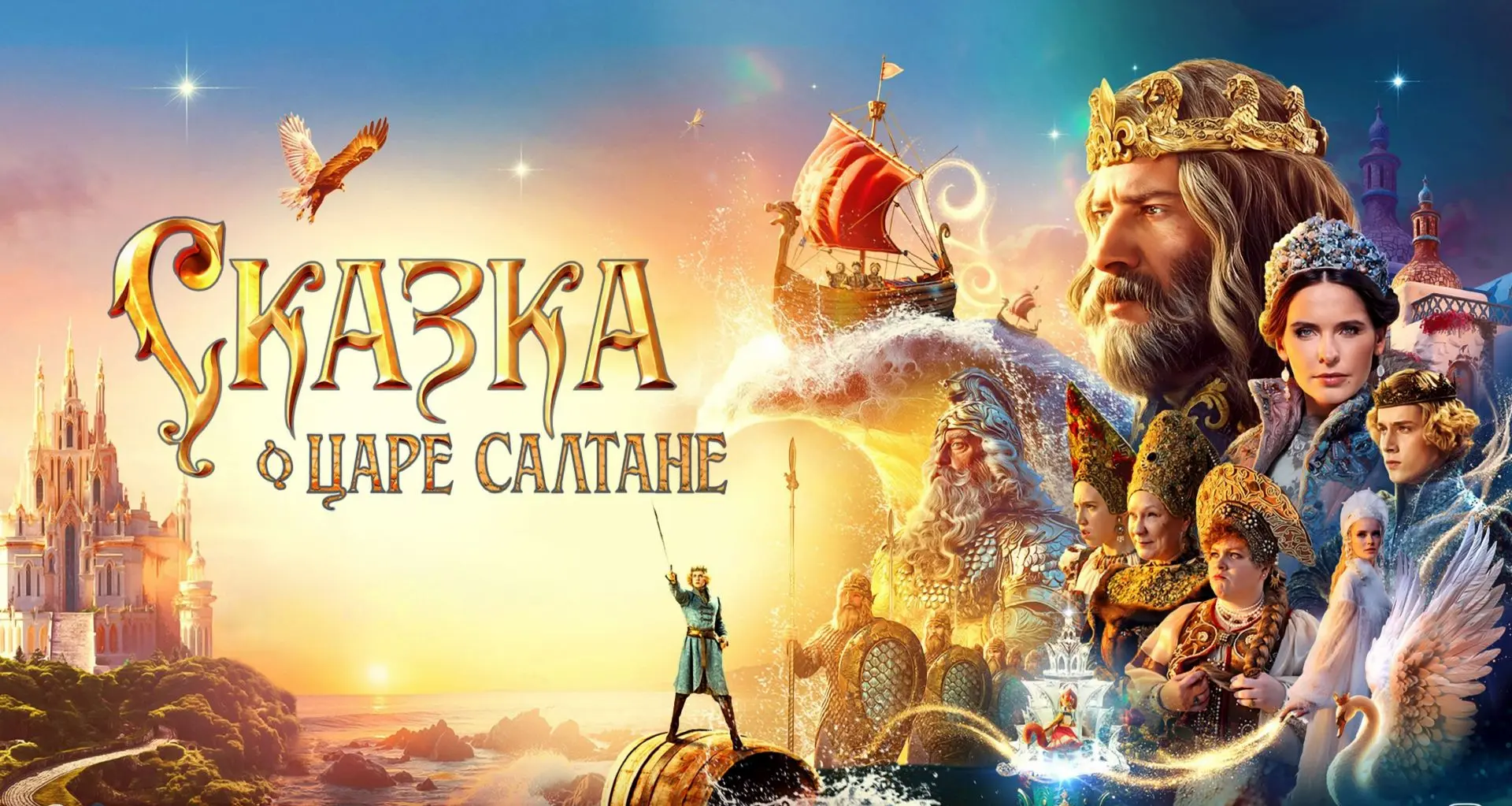 ✨Мы возвращаемся к показу культовой истории!✨🦢