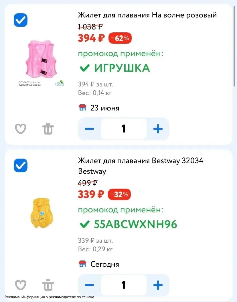 Жилеты для плавания в три раза дешевле!

[контакт скрыт]