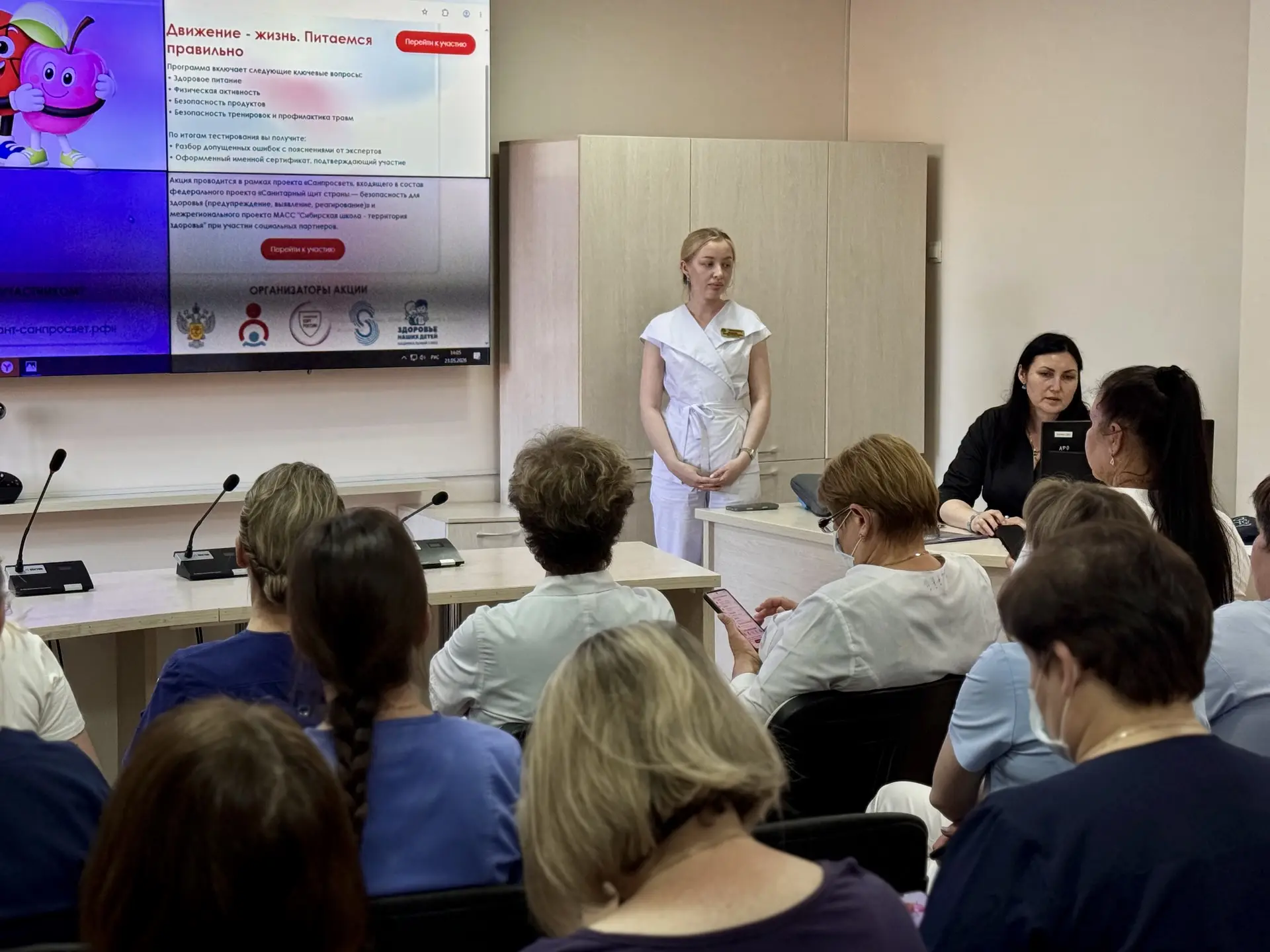 ✨21 мая в онкологическом диспансере состоялась встреча с трудовым коллективом, посвященная вопросам 